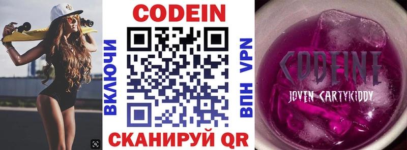 Купить  Западная Двина  Кодеин напиток Lean (лин) 