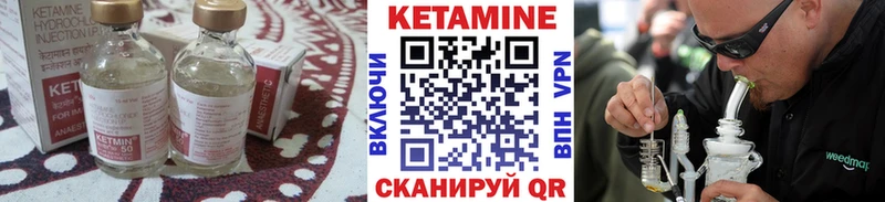 Купить где Западная Двина КЕТАМИН VHQ