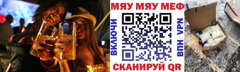Мефедрон mephedrone  Западная Двина 